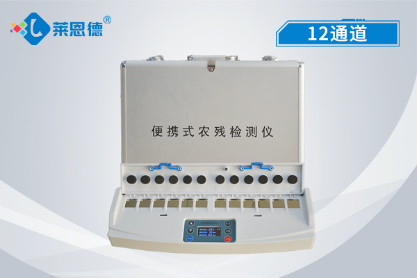 便攜式農(nóng)藥殘留檢測儀便捷嗎？